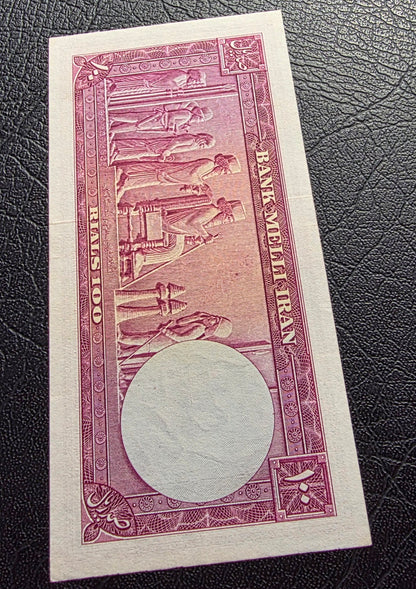 100 Rials 1951 Monarchy Portrait notes Extremely fine (XF)