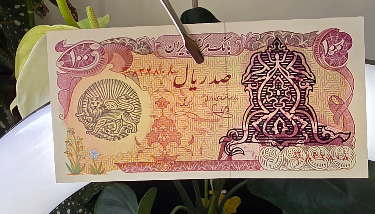 Pahlavi 100 Rials 1979 Overprint Surcharge Uncirculated (UNC)