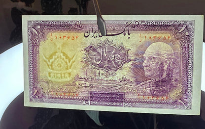 Pahlavi set of 5, 10 and 20 Rials 1938 Extremely fine (XF) to About Uncirculated (AUNC)