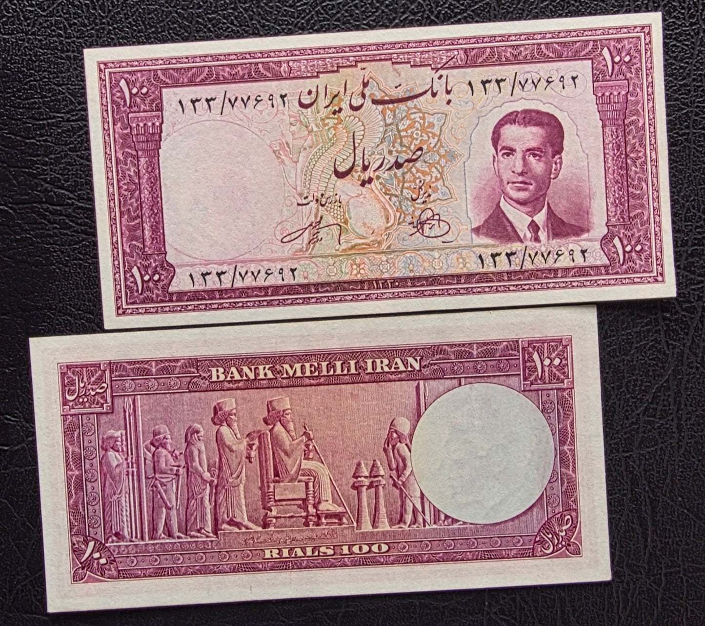 Mohammadreza Pahlavi 100 Rials 1951 About Uncirculated (AUNC)