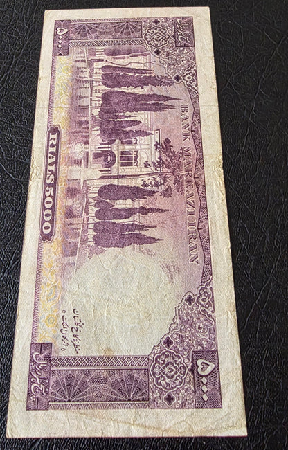 Mohammadreza Pahlavi 5000 Rials 1971 Golestan Palace Farmanfarmaian Sign. Very Fine (VF) Extremely rare (Natural condition)