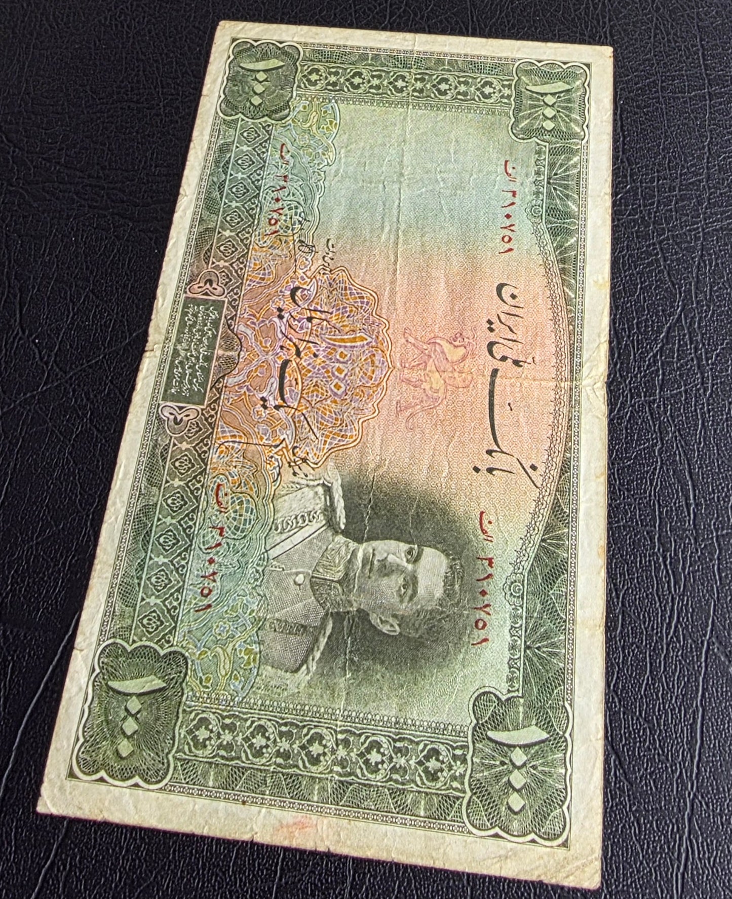 One thousands 1000 Rials 1944 Olive Green Second Series Monarchy Portrait Banknote Very Fine (VF) (Extremely rare)