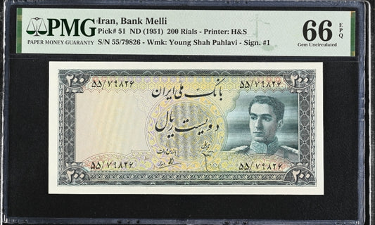200 Rials 1951 Pahlavi PMG 66 EPQ Gem Uncirculated (UNC)