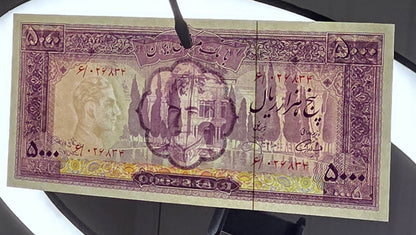 5000 Rials 1971 Dollar Design Golestan Palace Jahanshahi Sign. Gem Uncirculated (UNC)