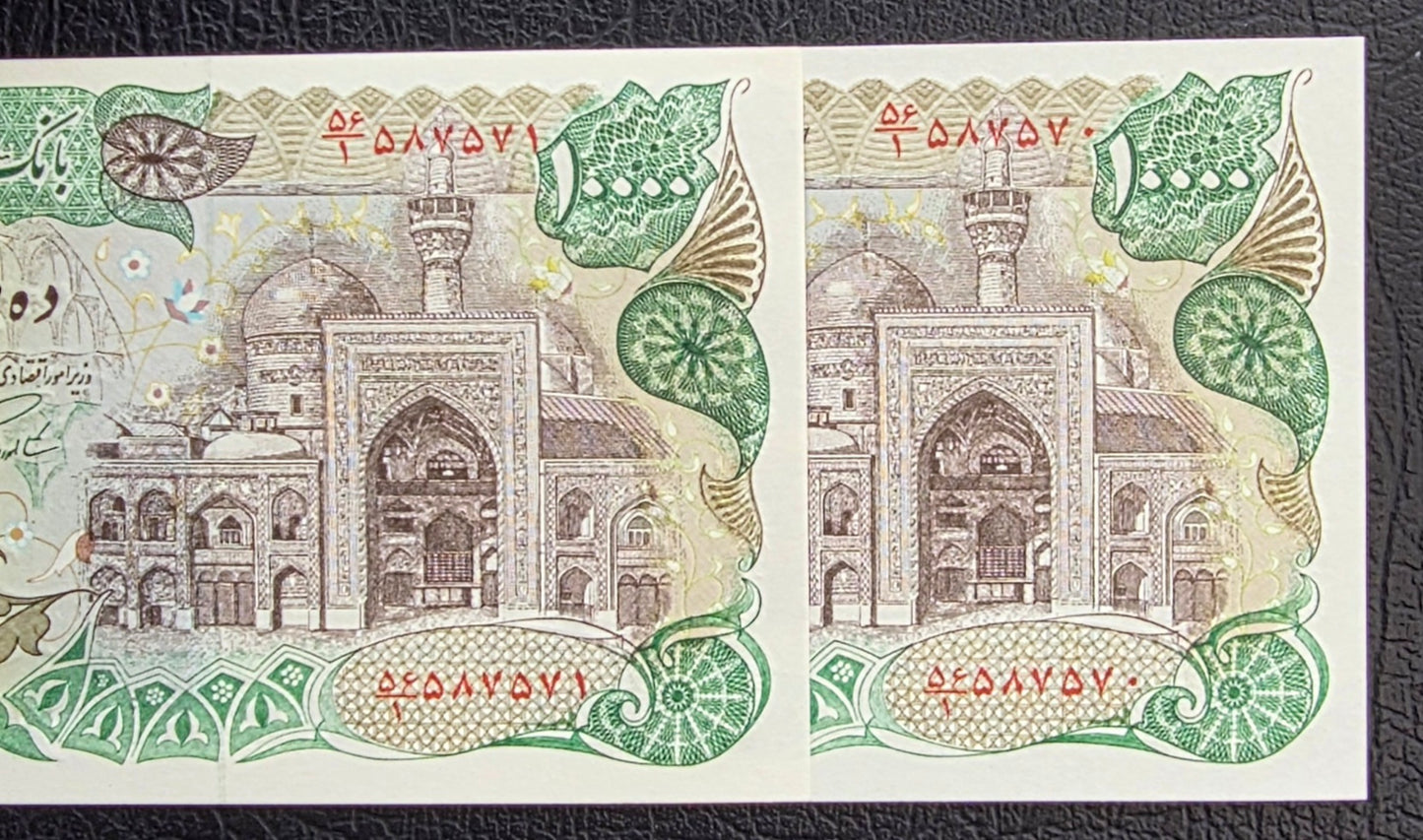 10000 Rials 1979 Persian notes Uncirculated UNC