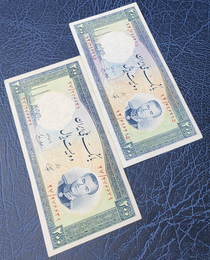 200 Rials 1958 Pahlavi Persian note (Rare) Extremly fine XF quality P70