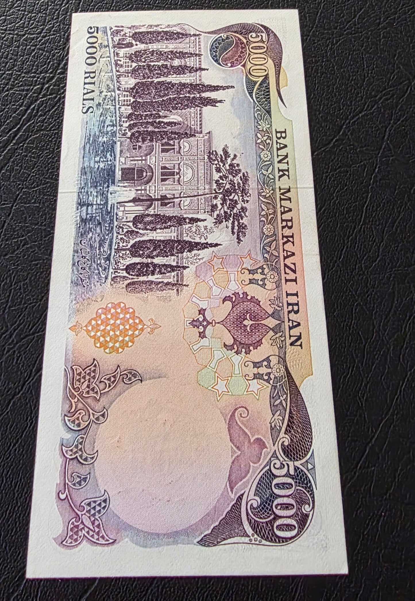 Pahlavi 5000 Rials 1981 overprint Early revolution (Extremy rare)Islamic Overprint About Uncirculated AUNC