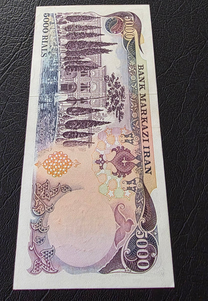 Pahlavi 5000 Rials 1981 overprint Early revolution (Extremy rare)Islamic Overprint About Uncirculated AUNC
