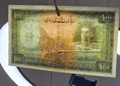Pahlavi 1000 Rials 1944 Olive Green Second Series Very Fine (VF) (Extremely rare) (Minor Repair)