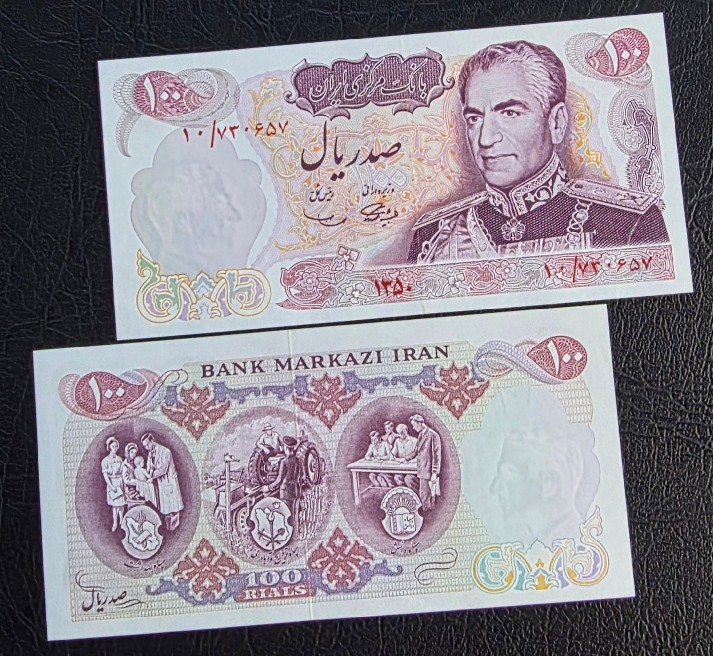 100 Rials 1971 Commemorative note Monarchy Portrait Gem Uncirculated (UNC)