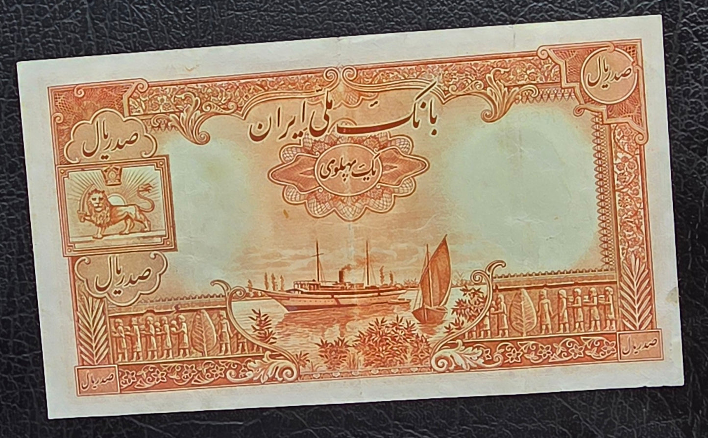 100 Rials 1938 without Cap Very fine (VF)