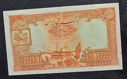 100 Rials 1938 without Cap Very fine (VF)