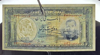 Full set of 10, 20, and 200 Rials 1958 Pahlavi Persian note Gem Uncirculated UNC P 68 69 70