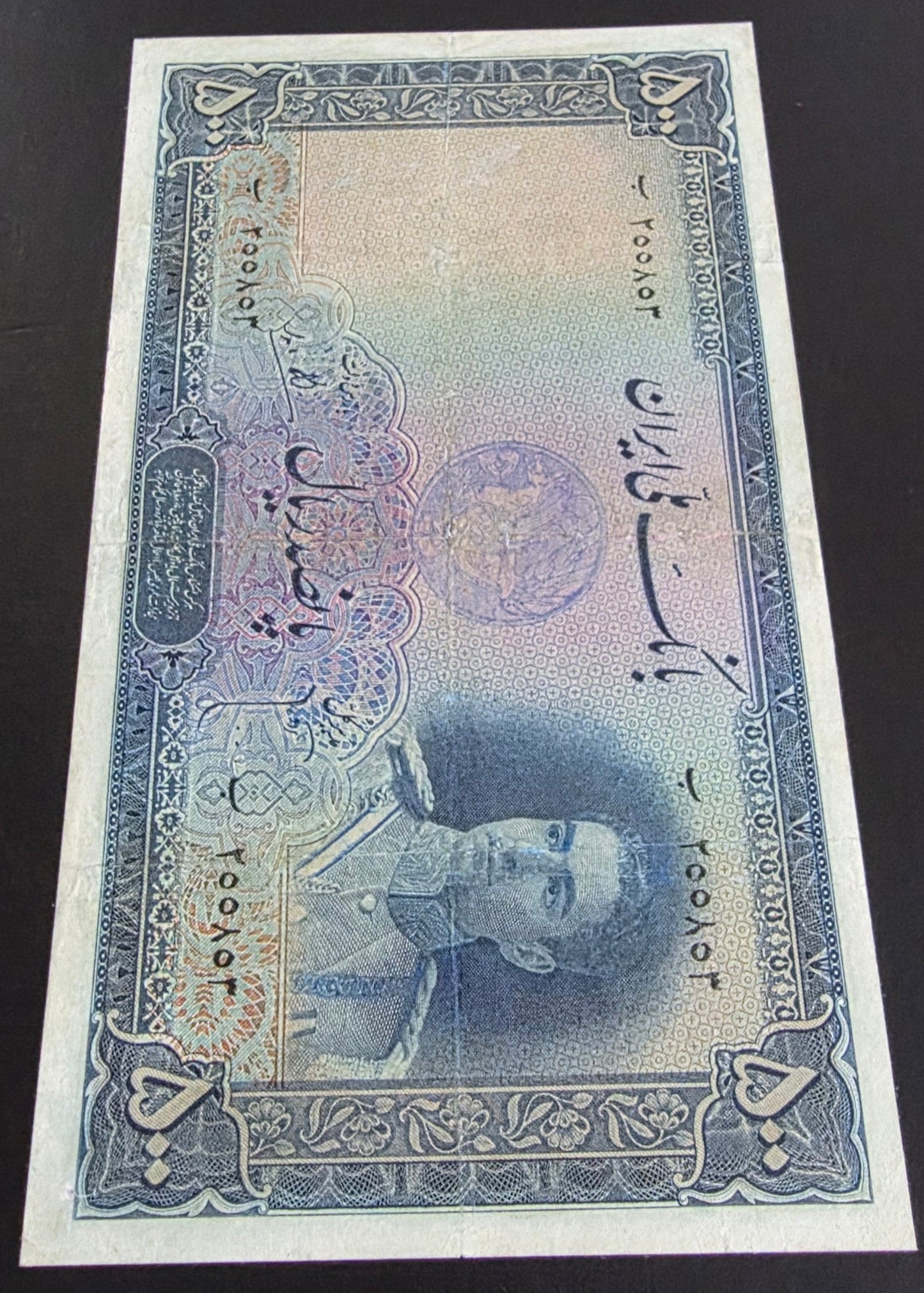 Pahlavi 500 Rials 1944 Very Fine (VF) (Extremely rare) Repaired