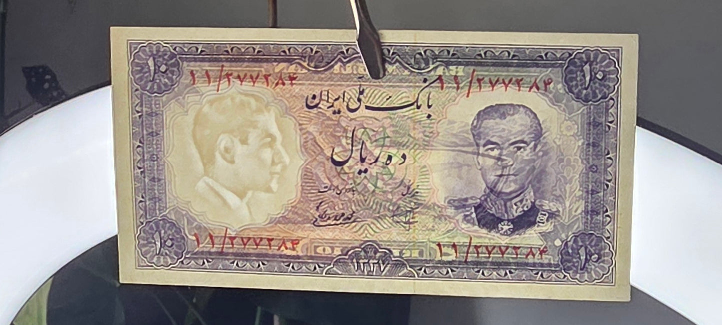 Full set of 10, 20, and 200 Rials 1958 Monarchy Portrait note About Uncirculated (AUNC) to Uncirculated (UNC)
