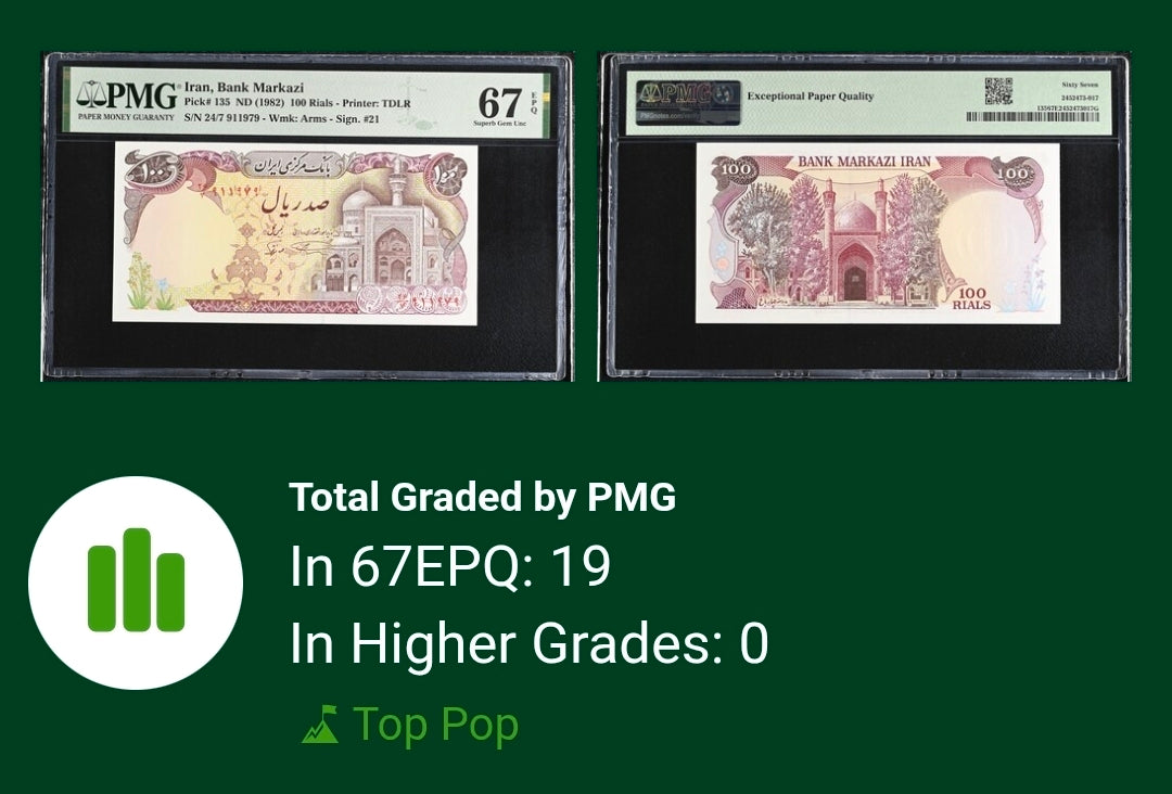 100 Rials 1982 early revolution notes Gem Uncirculated UNC PMG 67 EPQ TOP pop