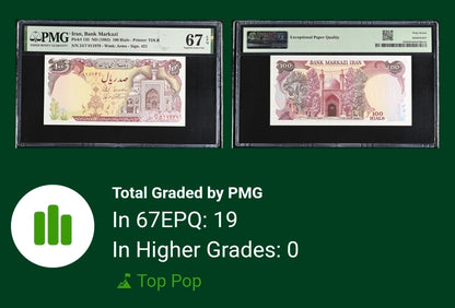 100 Rials 1982 early revolution notes Gem Uncirculated UNC PMG 67 EPQ TOP pop