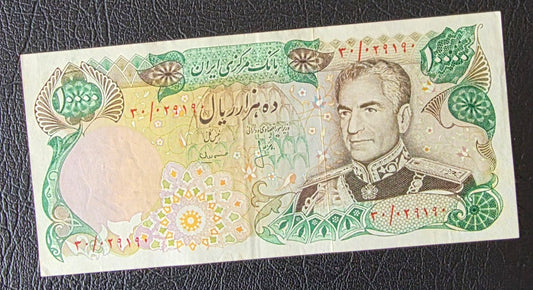 Pahlavi 10000 Rials 1974 Extremely fine (Rare)