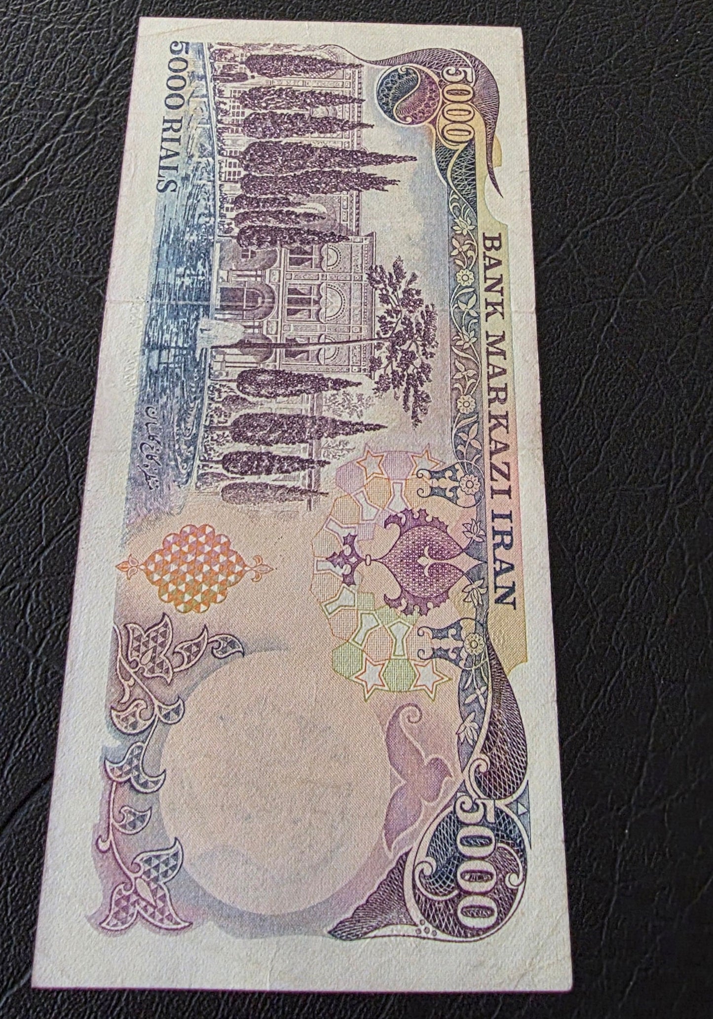 Pahlavi 5000 Rials 1981 Early revolution overprint (Extremy rare) Lion & Sun Very fine VF