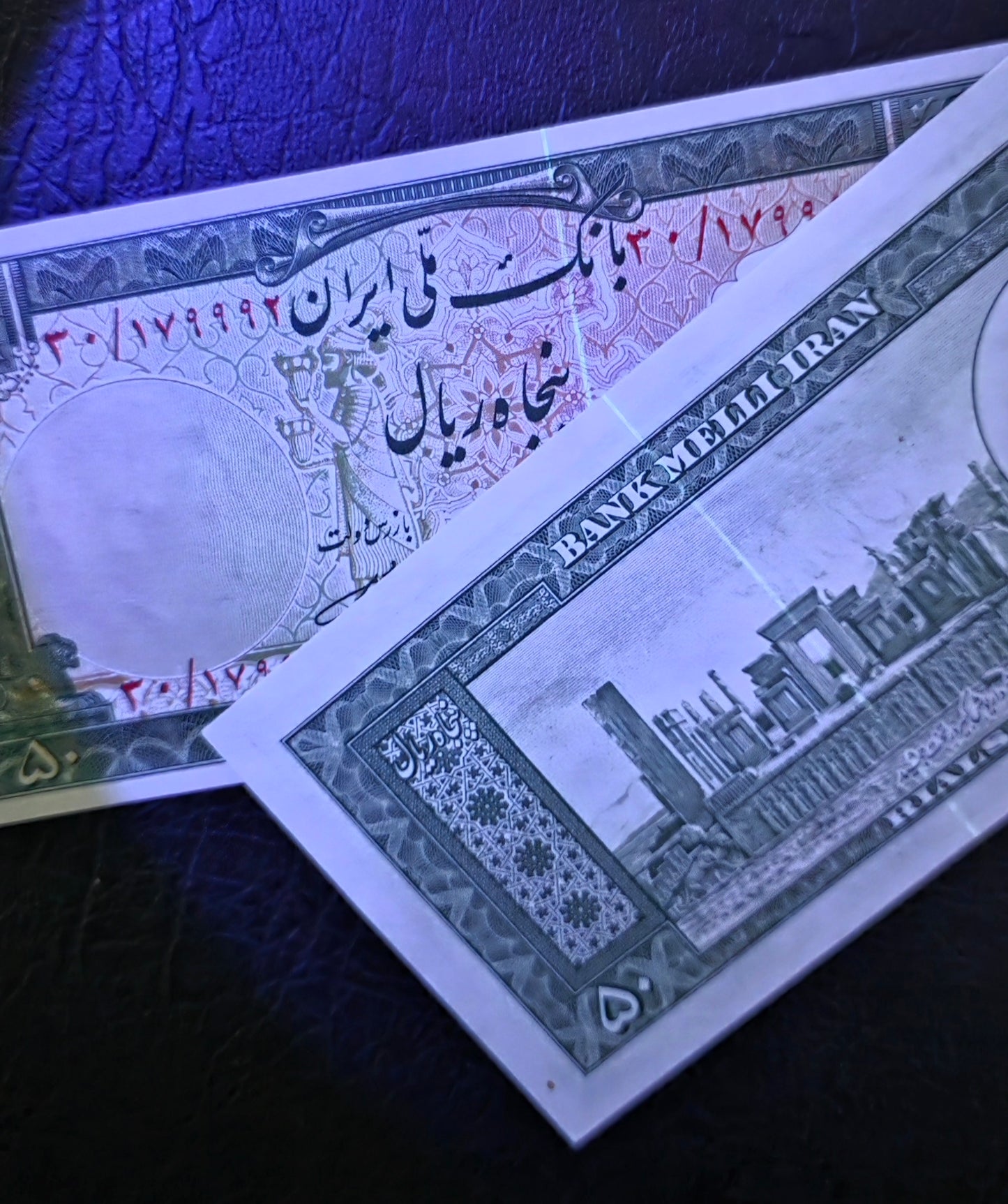 Mohammadreza Shah Pahlavi Rials 1951 Gem Uncirculated (UNC)