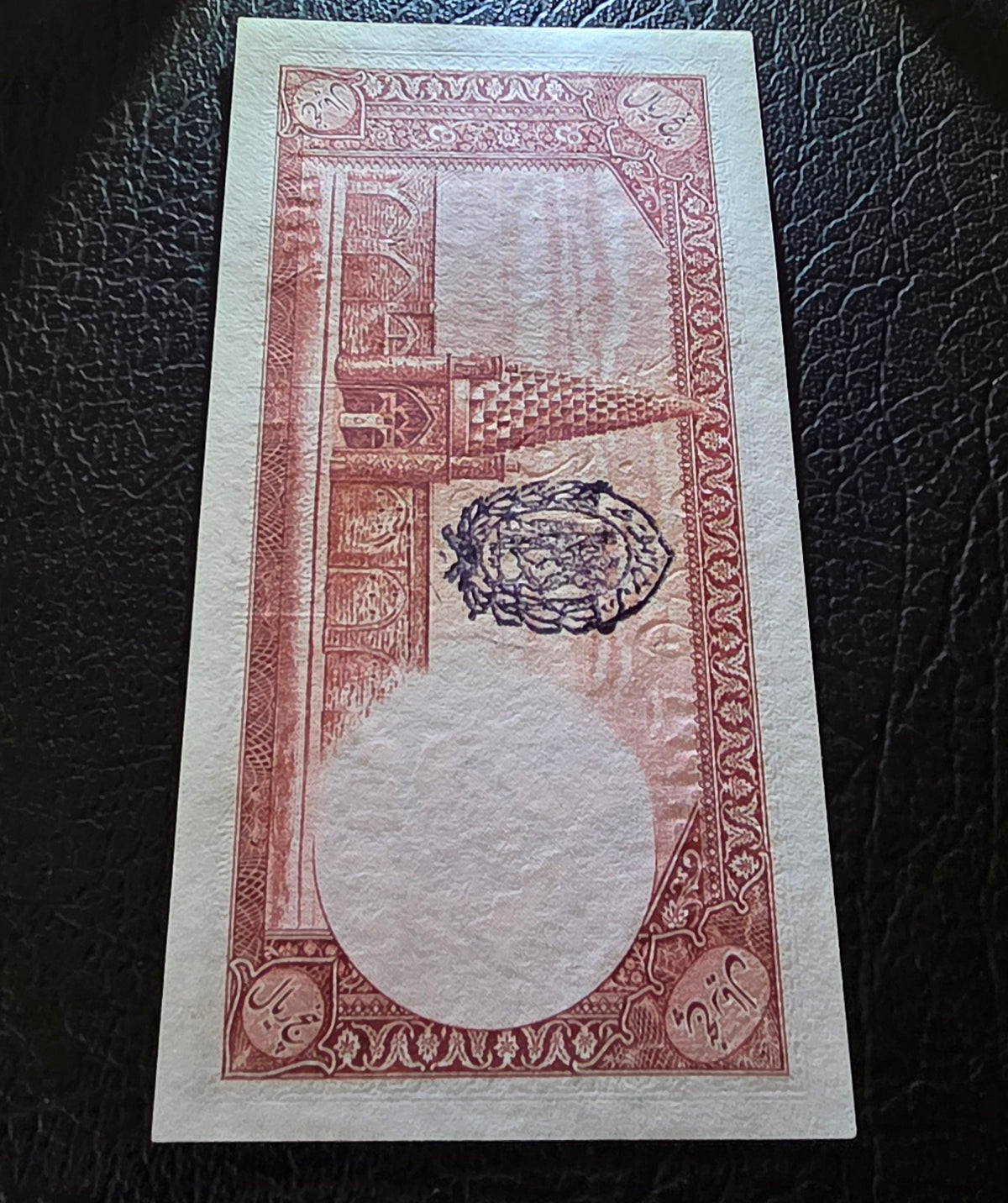 Reza Shah set of 5, 10 and 20 Rials 1938 Extremely fine XF to Uncirculated UNC (three banknotes) (Persian serial stamps)