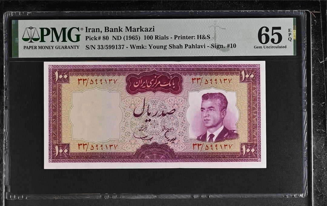 100 Rials 1965 Persian Pahlavi Shah Banknote Gem Uncirculated UNC PMG 65 EPQ P 80
