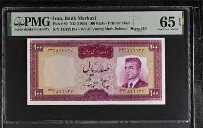 100 Rials 1965 Persian Pahlavi Shah Banknote Gem Uncirculated UNC PMG 65 EPQ P 80