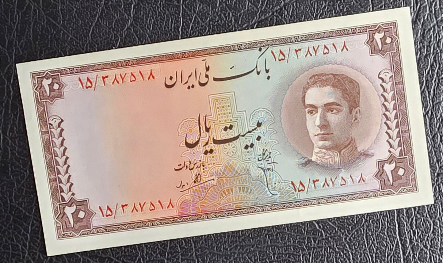 20 Rials 1948 Pahlavi Persian note Uncirculated UNC