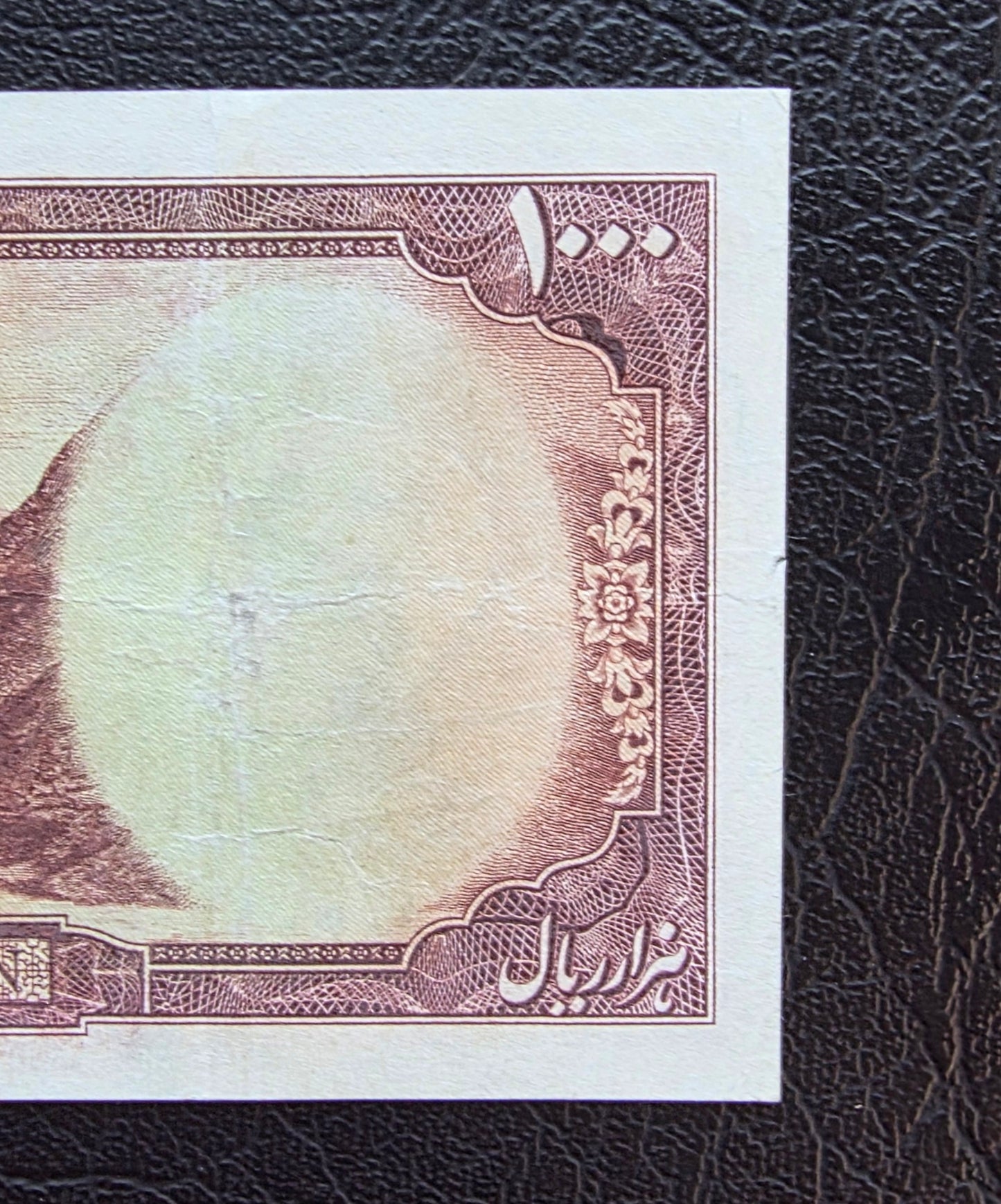 Pahlavi 1000 Rials 1951 Very Fine (VF) (Extremely rare)