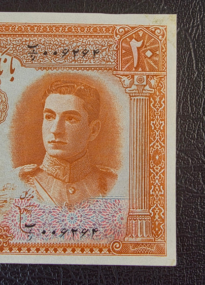 Mohammadreza Pahlavi 20 Rials 1944 First series About Uncirculated (AUNC) (Extremely rare)