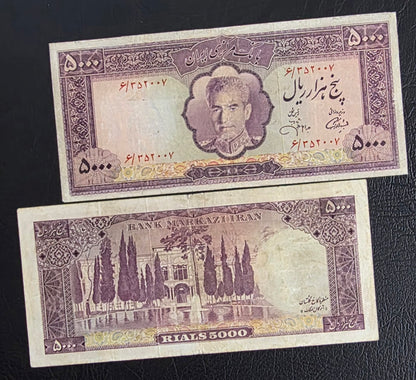 5000 Rials 1971 Dollar Design Golestan Palace Pahlavi Very Fine (VF) minor repair