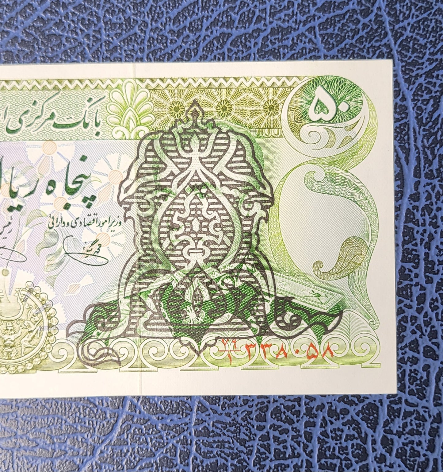 50 Rials 1981 Pahlavi Overprint Surcharge Persian notes Uncirculated UNC GEM P 123b