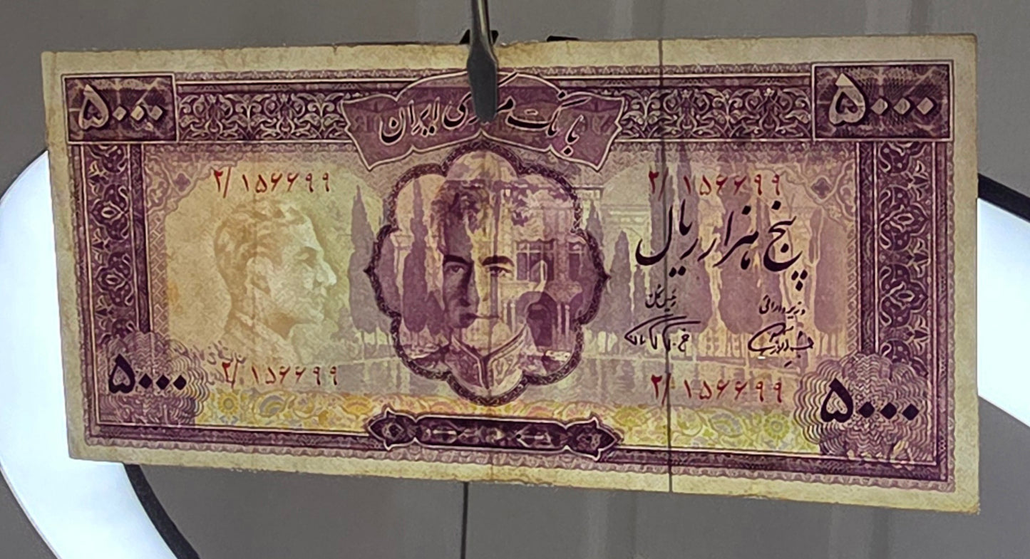 Mohammadreza Pahlavi 5000 Rials 1971 Golestan Palace Farmanfarmaian Sign. Very Fine (VF) Extremely rare (Natural condition)