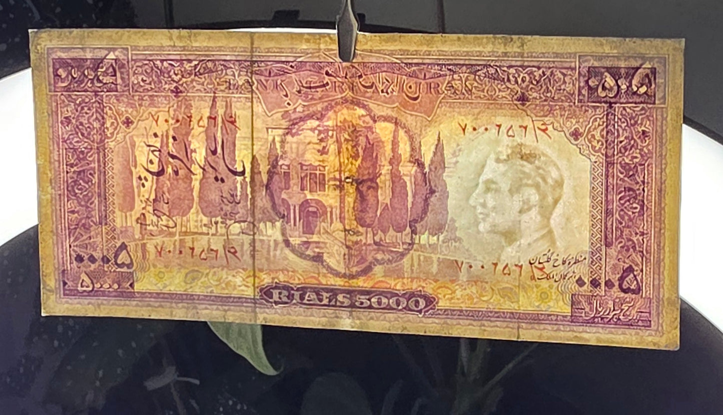 5000 Rials 1971 Dollar Design Golestan Palace Pahlavi Very Fine (VF) minor repair