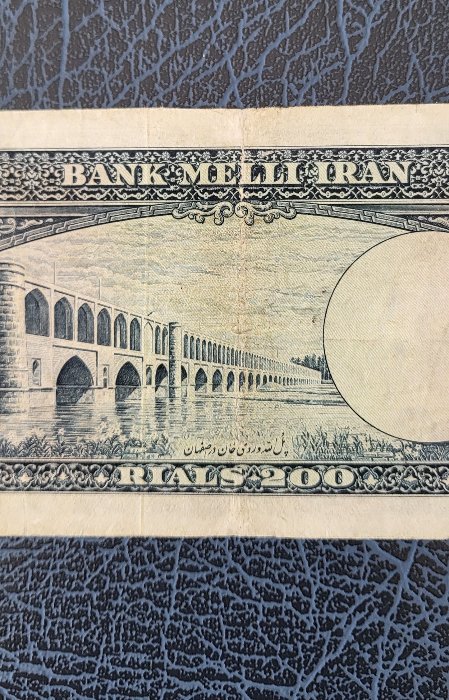 200 Rials 1951 Pahlavi Persian note (Rare) Extremely VF quality P 58