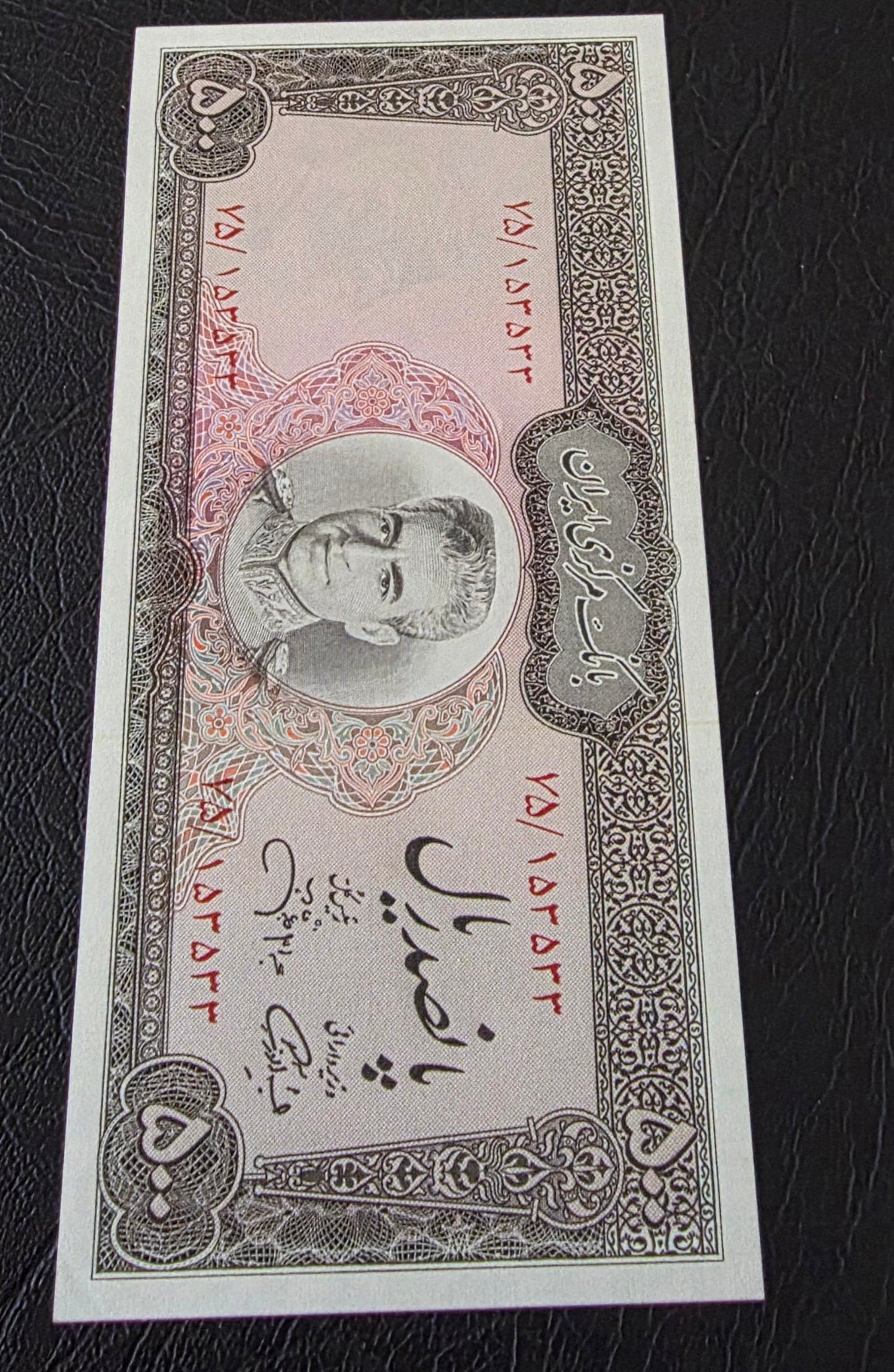 Pahlavi 500 Rials 1971 Dollar Design Gem Uncirculated (UNC) Jahanshahi Sign. Fansy serial