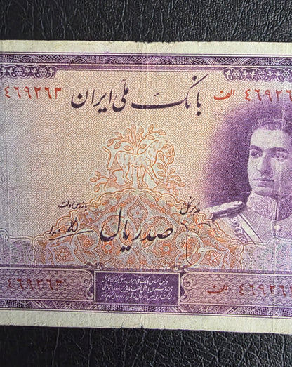 One Hundred 100 Rials 1944 imperial Purple Second Series Monarchy Portrait Banknote Very Fine (VF) (Extremely rare)