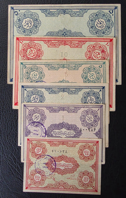 Pahlavi Azerbaijan Autonomous Government Full set 0.5, 1, 2, 5, 10 and 50 Tooman Pishehvari Tabriz Extremely fine (XF) to About Uncirculated (AUNC) (Six notes)