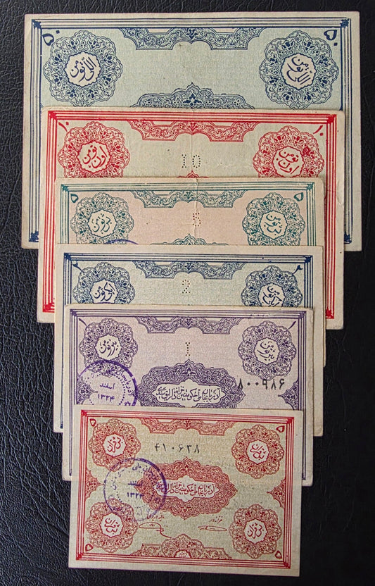 Pahlavi Azerbaijan Autonomous Government Pishehvari Tabriz Extremely fine (XF) to About Uncirculated (AUNC)