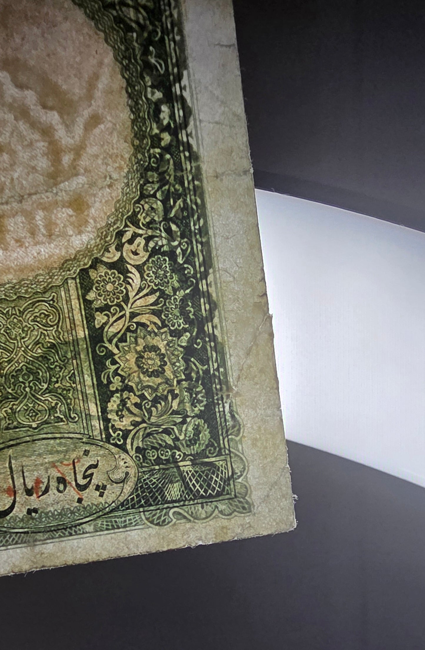 Reza Shah Pahlavi 50 Rials 1938 note Red seal (Extremely rare) Very Fine (VF) Farsi Serial Repaired