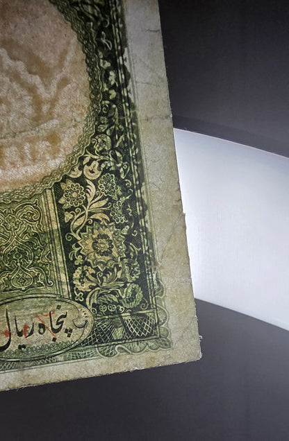 Reza Shah Pahlavi 50 Rials 1938 note Red seal (Extremely rare) Very Fine (VF) Farsi Serial Repaired