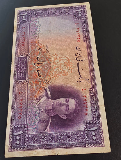 100 Rials 1944 imperial Purple Second Series Very Fine (VF) (Extremely rare) minor tears