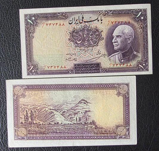 Pahlavi 10 Rials 1938 About Uncirculated (AUNC)