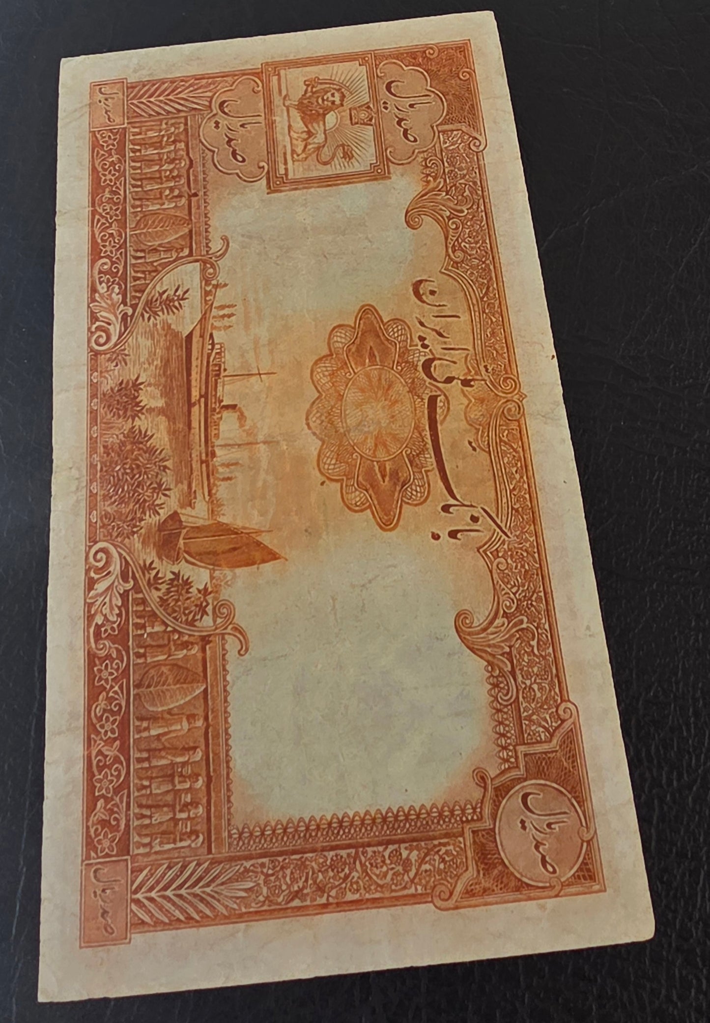 Mohammadreza Pahlavi 100 Rials 1944 First series Very fine (Extremely rare)