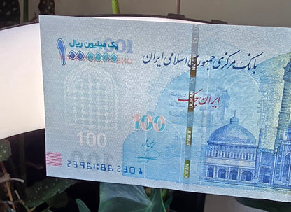 Persian Rials 1000,000 New Version Uncirculated (UNC)