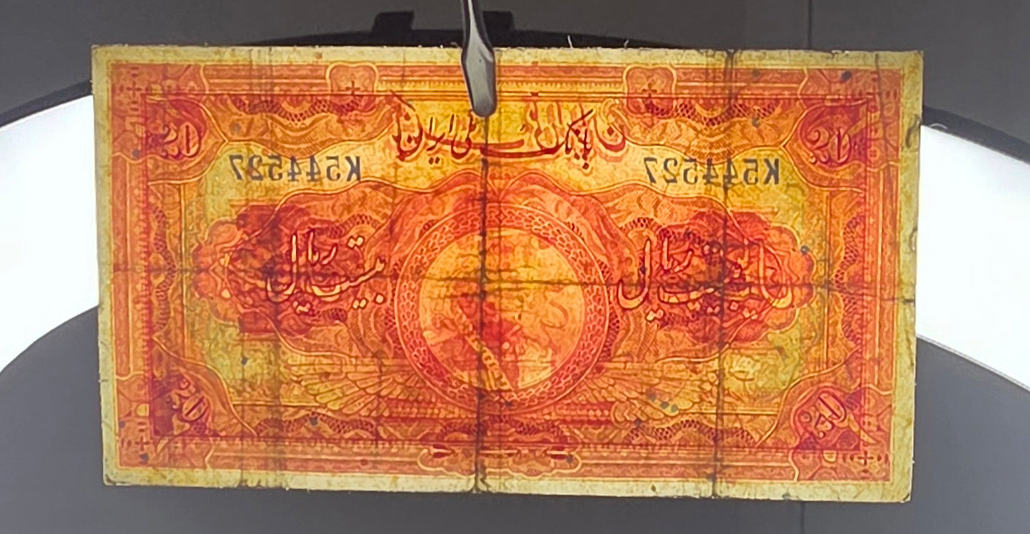 Reza Shah Banknote 20 Rials 1934 High cap Third series Very fine VF+ (rare) Native condition
