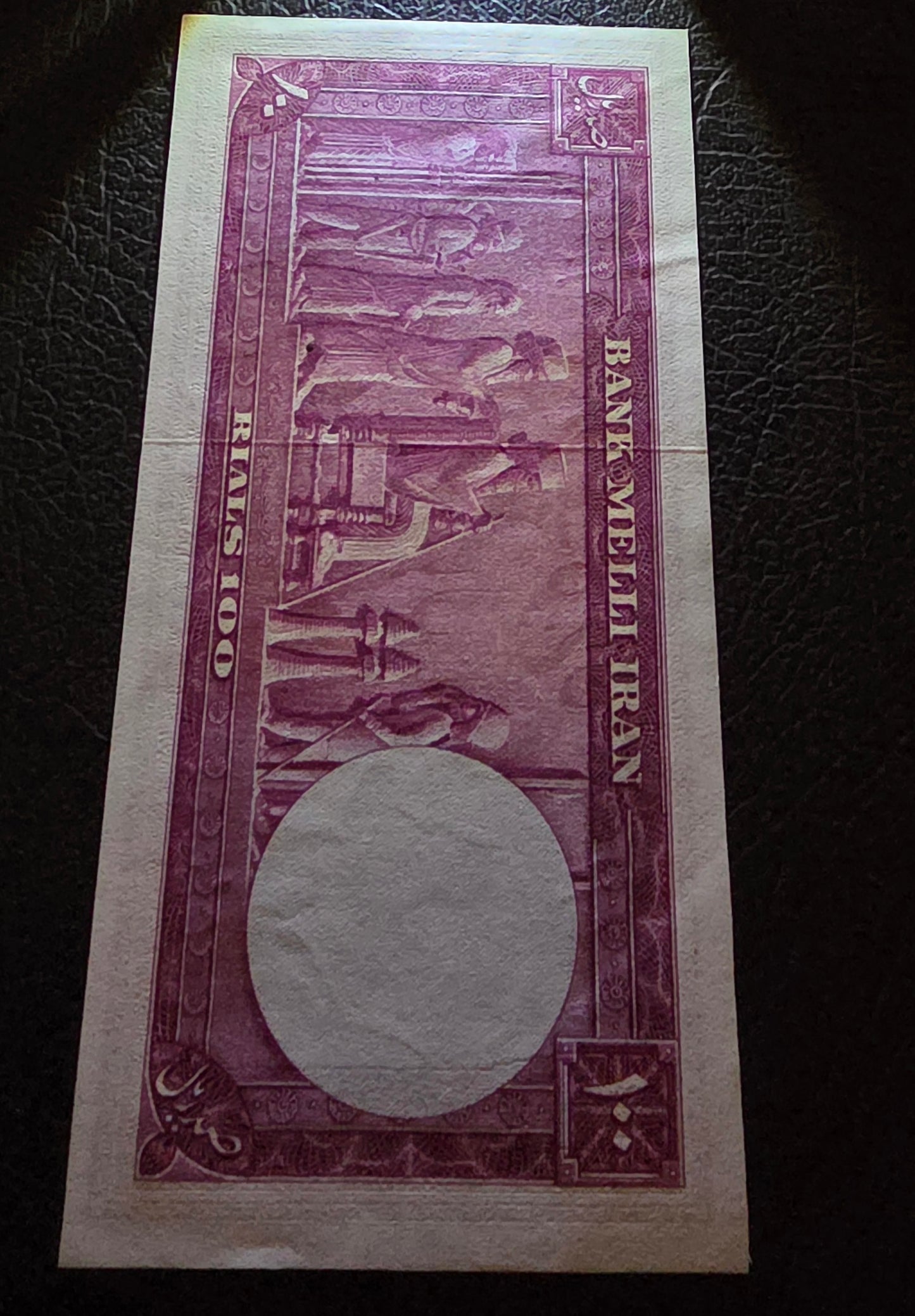 Pahlavi Shah set of 10, 20, 50 and 100 Rials 1951- 1953 Uncirculated (UNC)(four notes)