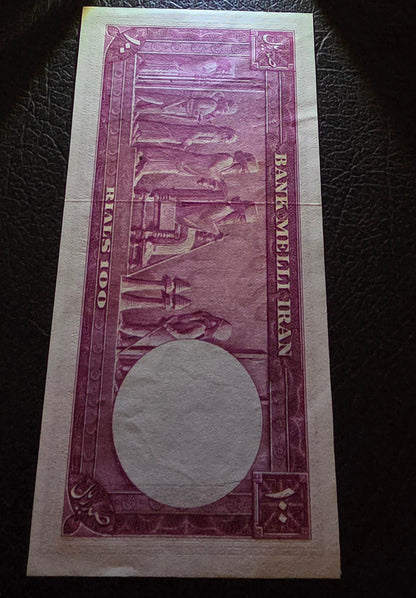 Pahlavi Shah set of 10, 20, 50 and 100 Rials 1951- 1953 Uncirculated (UNC)(four notes)