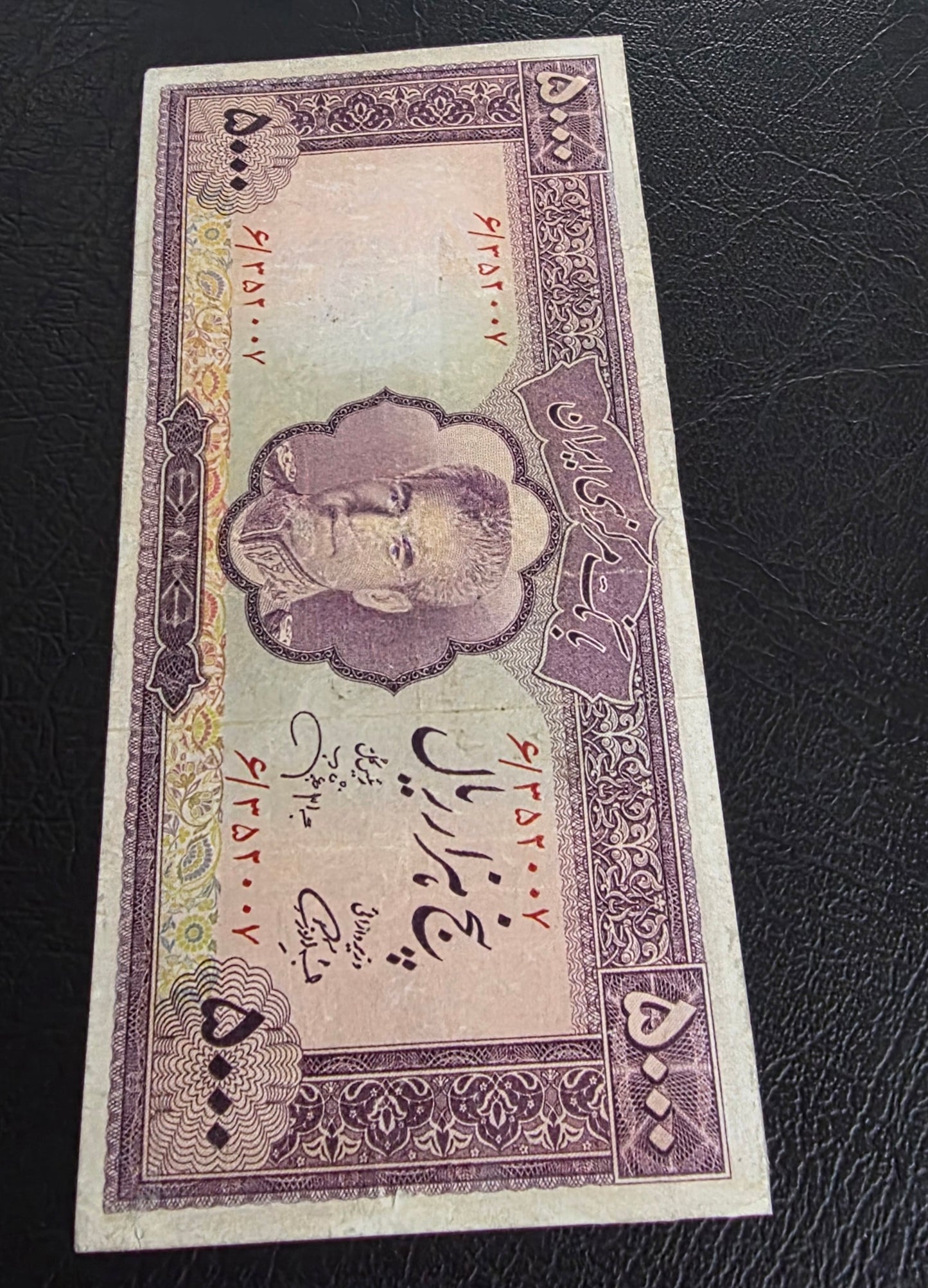 5000 Rials 1971 Dollar Design Golestan Palace Pahlavi Very Fine (VF) minor repair