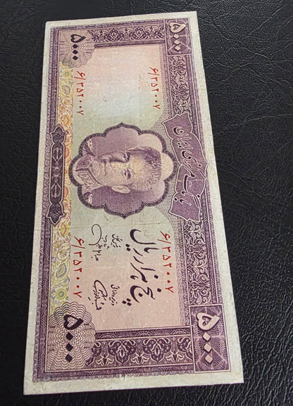 5000 Rials 1971 Dollar Design Golestan Palace Pahlavi Very Fine (VF) minor repair